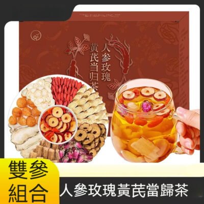 人參黃芪玫瑰茶